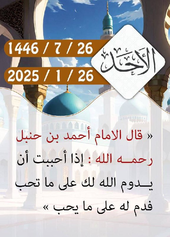 المنتدى الإسلامي