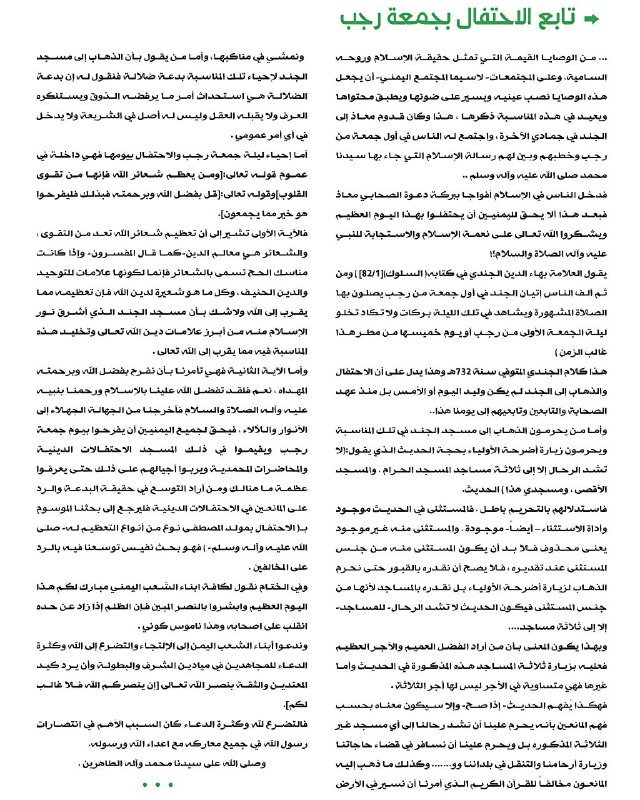 #المركز_الإعلامي_لملتقی_التصوف