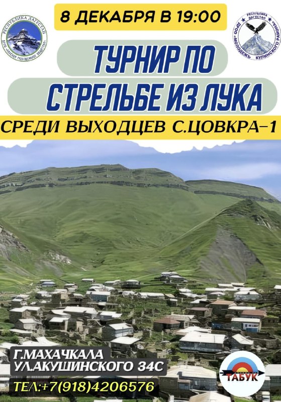 8 декабря в 19:00 в лучном …