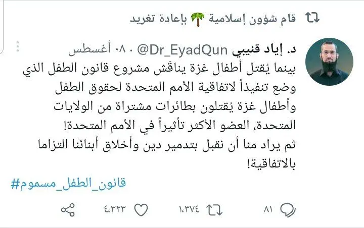 نسمات