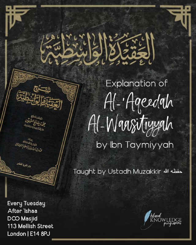 **Al-'Aqeedah Al-Waasitiyyah**