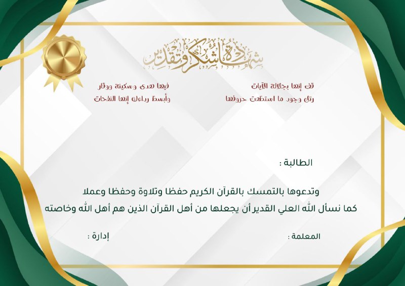قف إنها بجلالة الآيات