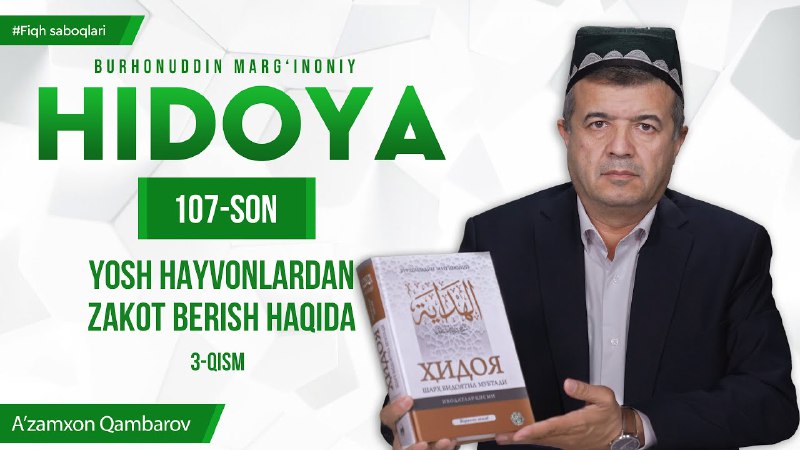 **Yosh hayvonlardan zakot berish haqida 3-qism**