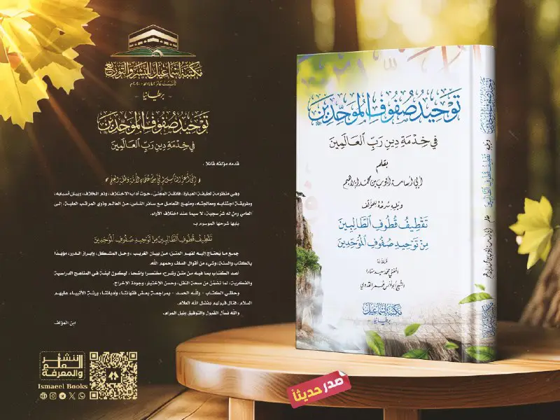 Ismaeel Books مكتبة إسماعيل