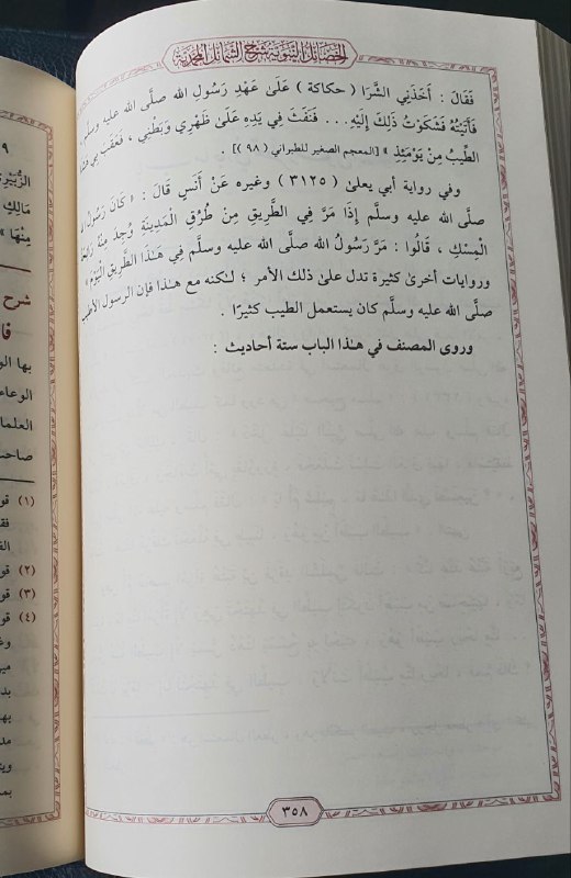 Ismaeel Books مكتبة إسماعيل