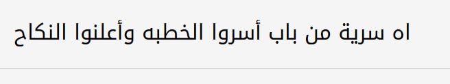 الحديث ضعيف