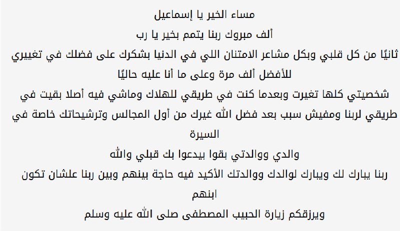 صلى الله عليه وسلم