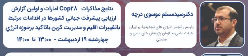 [#سخنران\_کلیدی](?q=%23%D8%B3%D8%AE%D9%86%D8%B1%D8%A7%D9%86_%DA%A9%D9%84%DB%8C%D8%AF%DB%8C)