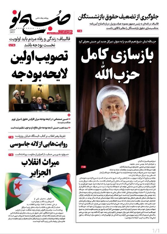 ایسنا خراسان رضوی