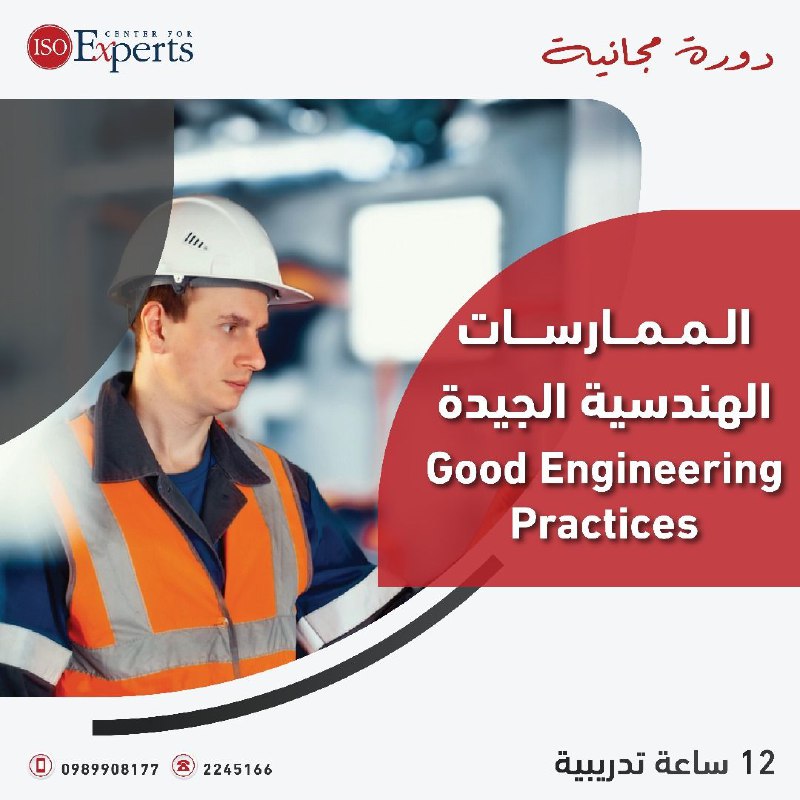 [#فرصة\_تدريب\_مميزة\_للمهندسين](?q=%23%D9%81%D8%B1%D8%B5%D8%A9_%D8%AA%D8%AF%D8%B1%D9%8A%D8%A8_%D9%85%D9%85%D9%8A%D8%B2%D8%A9_%D9%84%D9%84%D9%85%D9%87%D9%86%D8%AF%D8%B3%D9%8A%D9%86) ***📢***