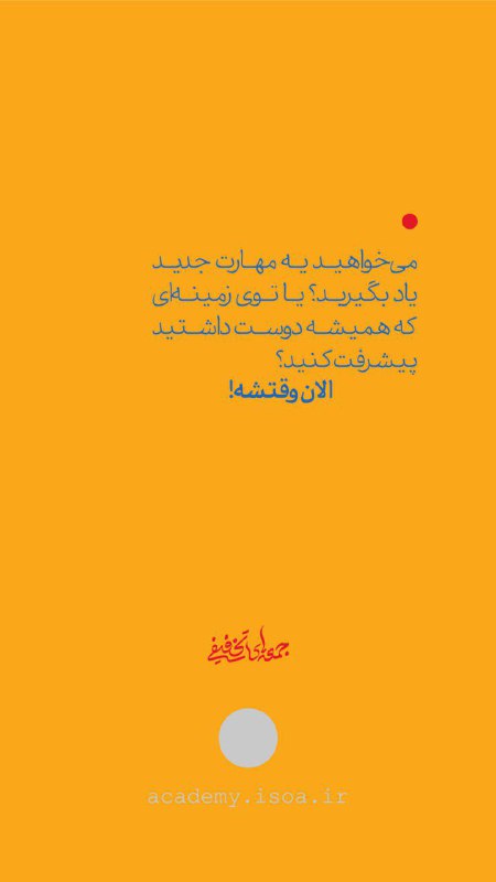 آکادمی هنری ماه نو