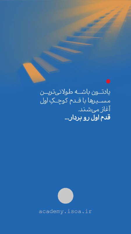 آکادمی هنری ماه نو