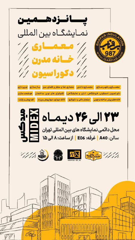 ایزوگام برفاب دلیجان
