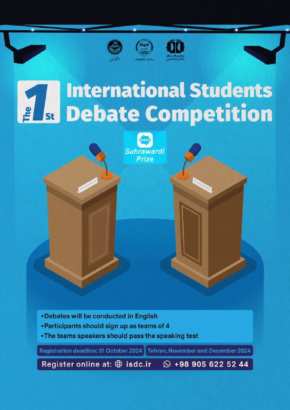 *****🌍*** Th**e First International Students Debate …