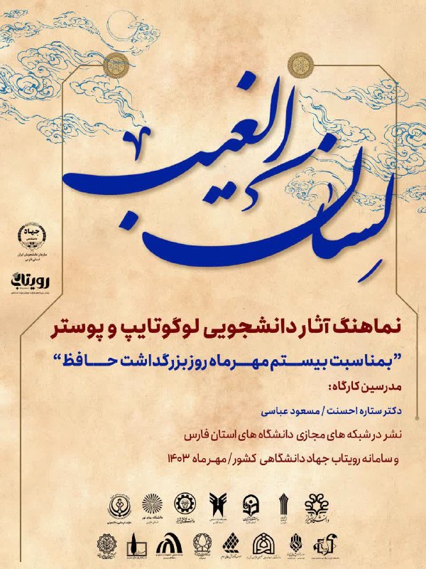 [#لسان\_الغیب](?q=%23%D9%84%D8%B3%D8%A7%D9%86_%D8%A7%D9%84%D8%BA%DB%8C%D8%A8)