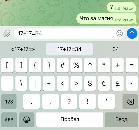 ***⚡️*****Лучшая фича iOS 18**: теперь калькулятор …