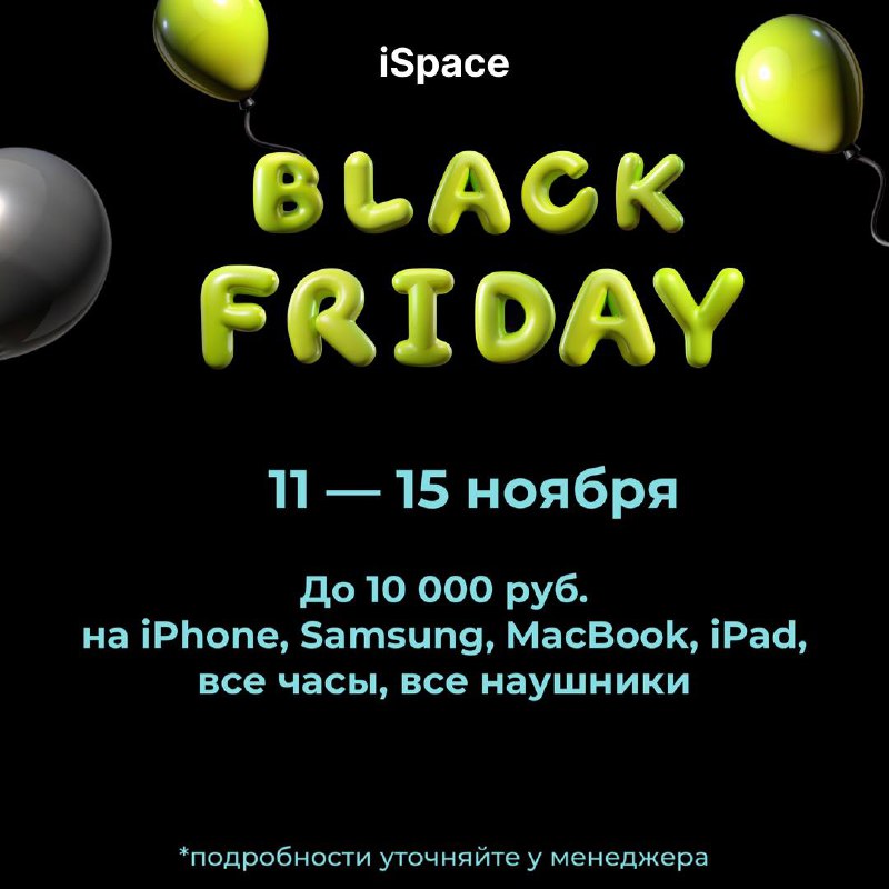 ***🖤*** **Чёрная пятница уже здесь ***🏷️*****