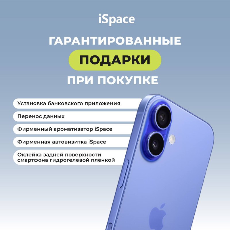 iSpace | Орёл | Оригинальная техника