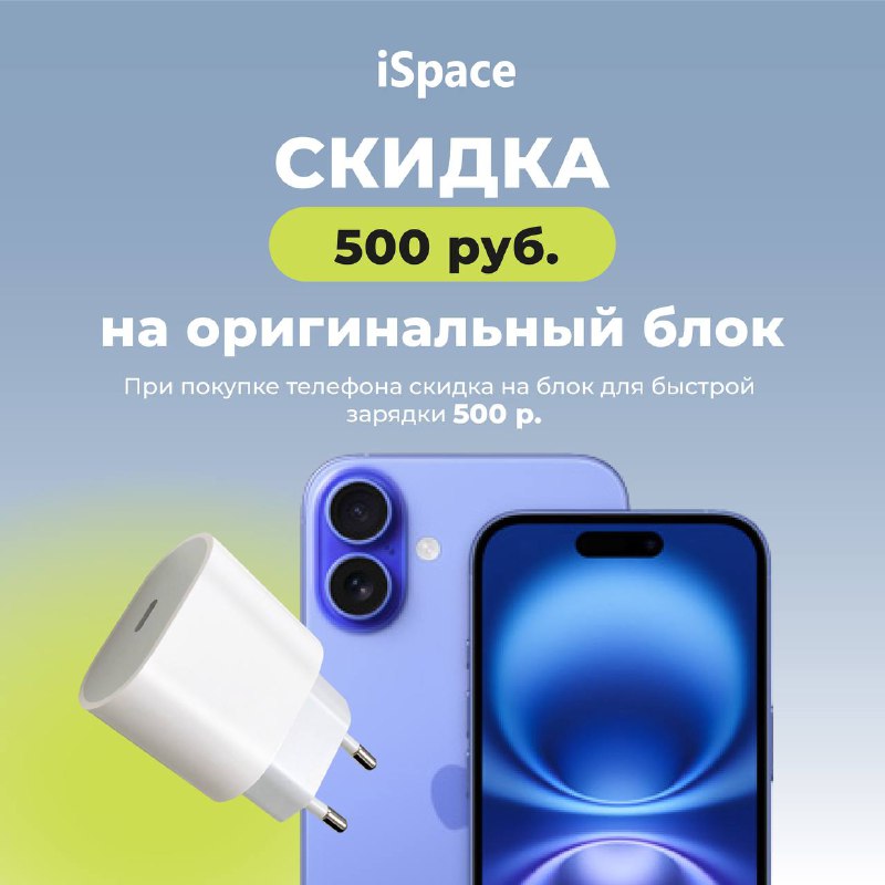 iSpace | Орёл | Оригинальная техника