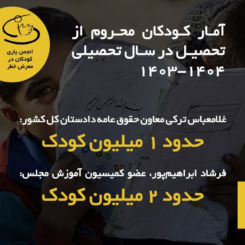 هیچ آمار مستقلی در این زمینه …