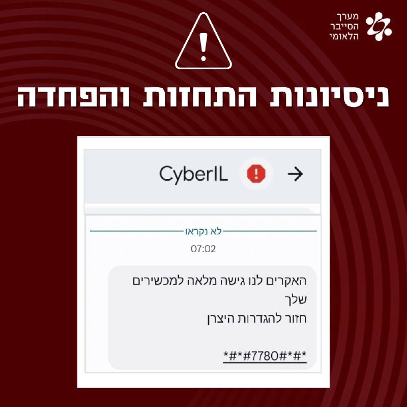 ***⚠️*** במהלך הלילה קיבלו אזרחים רבים …