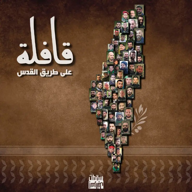 شهداء... على طريق القدس...
