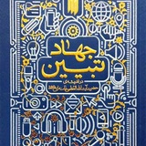 ***✨***یک درس جدید***👆***