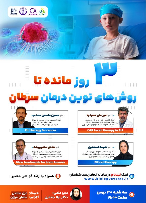 **دو روز** مانده