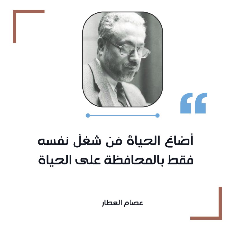 الداعية عصام العطار