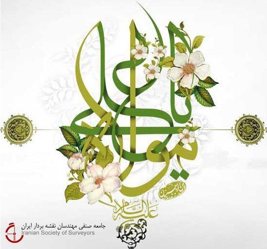 ***?***سرچشمه ی عشق با علی آمده …