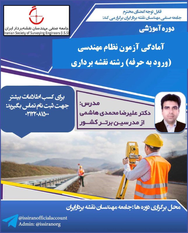 ***📢*** برگزاری چهارمین دوره آموزشی آمادگی …