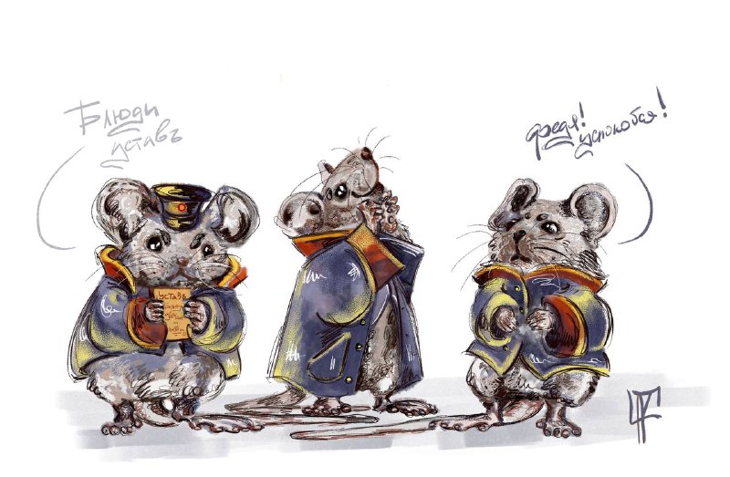 мышки***🌾******🌿******🐁***