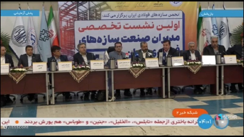 *****▶️*****[**« پخش گزارش خبری از اولین …