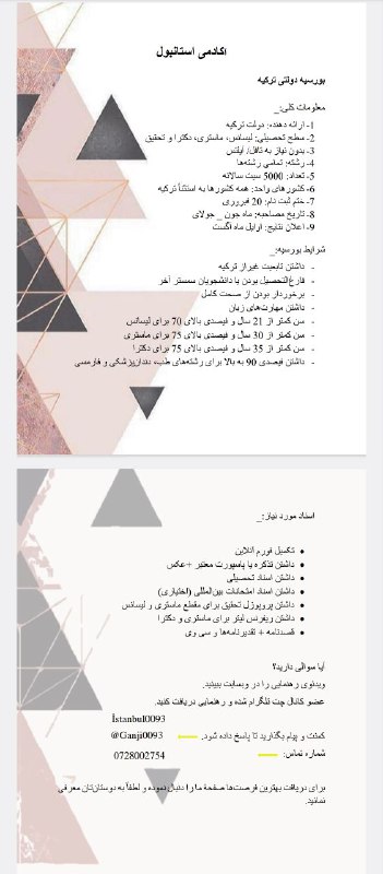 سلام وقت بخیر