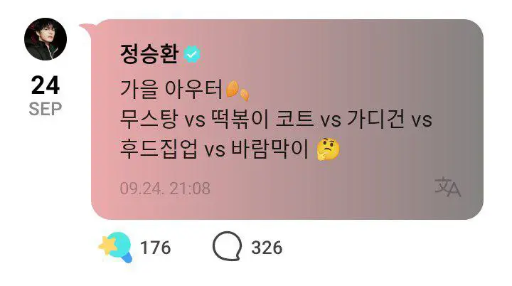 230924 [ WEVERSE UPDATE ]