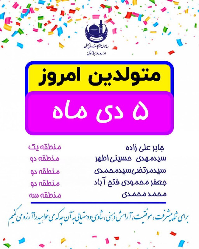 ایستگاه #همه_خادم_الرضاییم