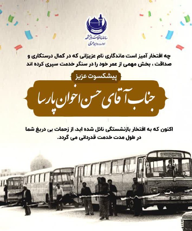 ایستگاه #همه_خادم_الرضاییم