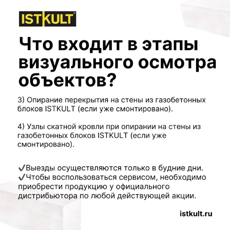 ISTKULT Россия