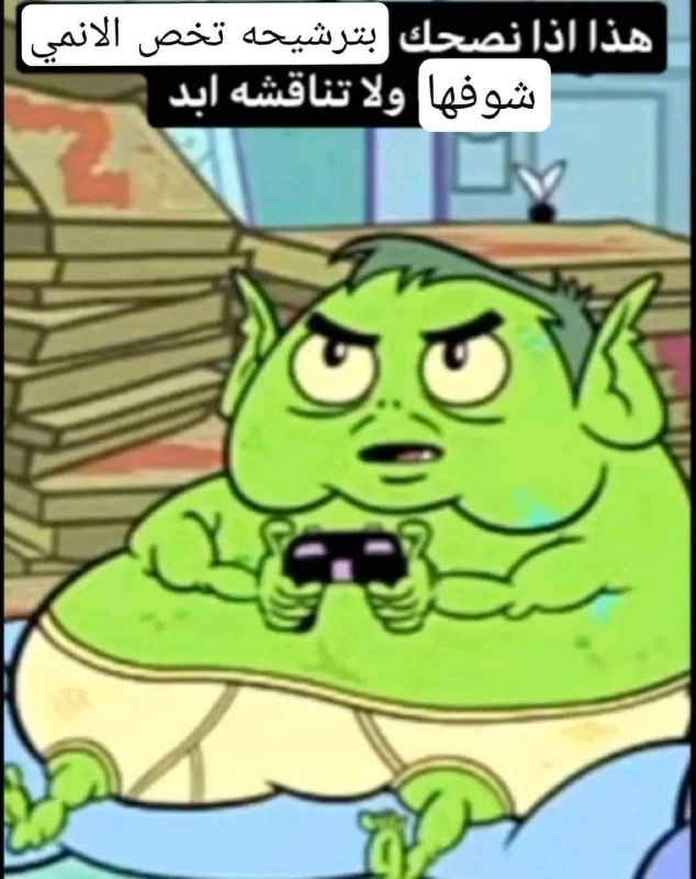 قناة