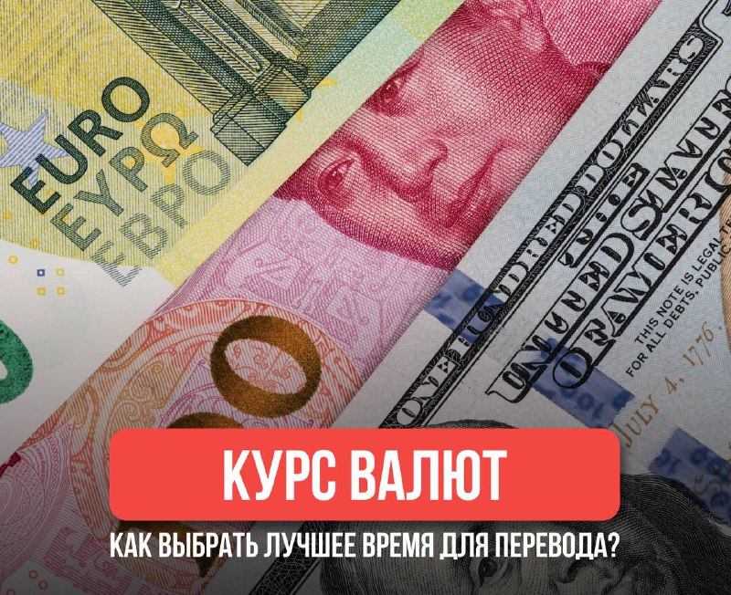 Изменения курса валют могут существенно повлиять …