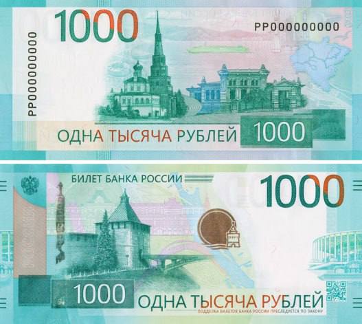 ***💰*****Так могут скоро выглядеть 1000 рублей**