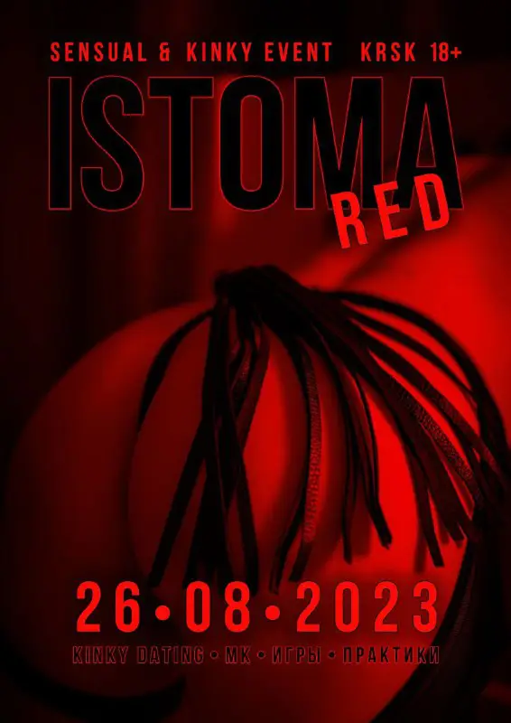 ISTOMA ***?*** 26.08.2023