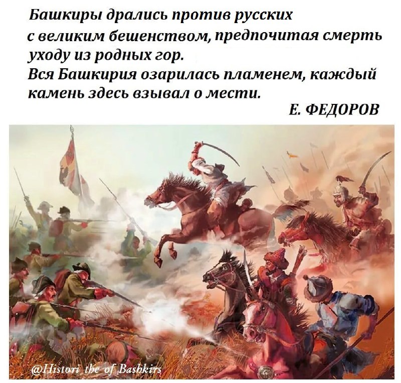 История башкир History of bashkir