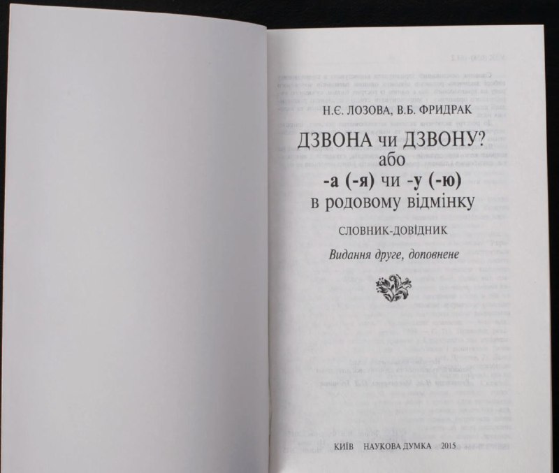 Цінна книга. Джерела до історії та …