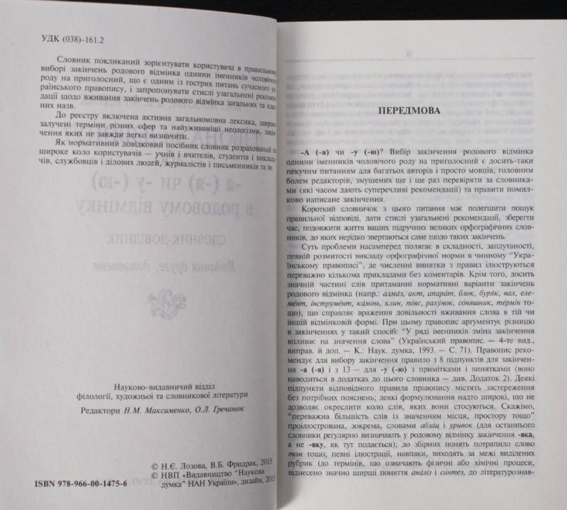 Цінна книга. Джерела до історії та …