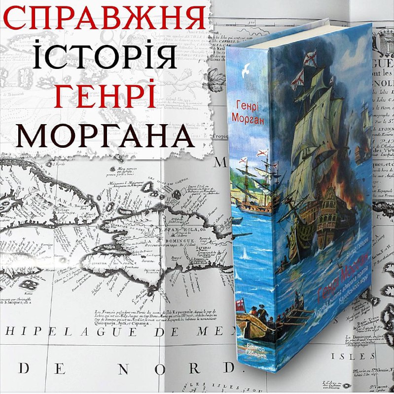 ***📚*** **пригодницька книга** - гарної читацької …