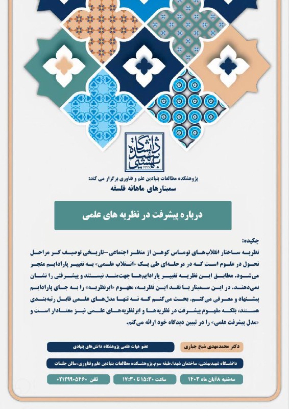 [#سمینار](?q=%23%D8%B3%D9%85%DB%8C%D9%86%D8%A7%D8%B1)