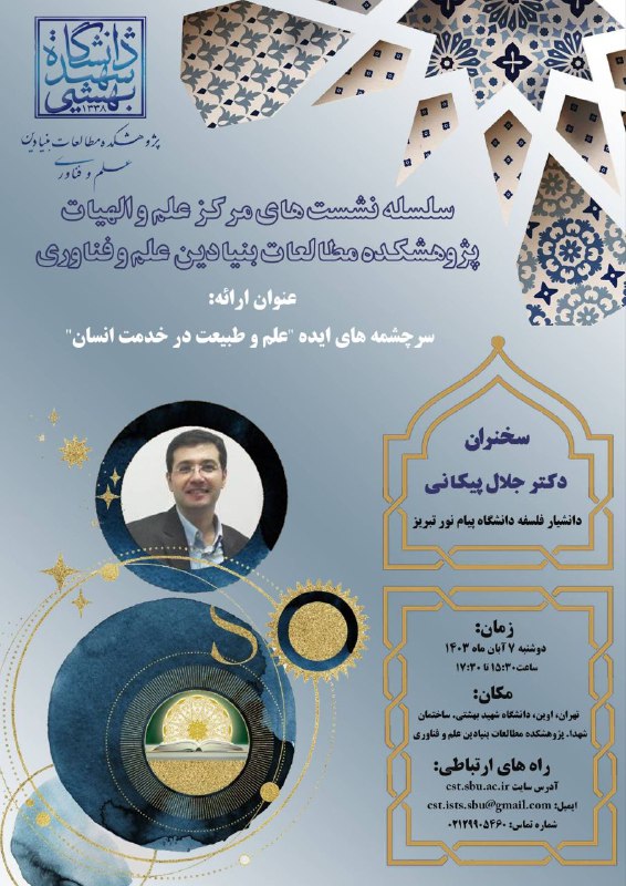 [#سخنرانی](?q=%23%D8%B3%D8%AE%D9%86%D8%B1%D8%A7%D9%86%DB%8C)