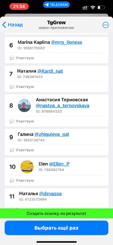 Розыгрыши iSweaters