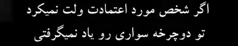 بده شیش